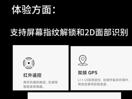 #小米 小米10发布会那些忽略的细节
