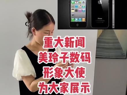 #iphone系列 #ipad #ios #数码产品 #手机📱 苹果4s下载软件,登陆微信,降级
