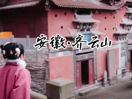 追《家业》奔赴齐云山 白岳云海漫卷,青瓦依山而居
李祯和骆文谦的温柔时光,都藏在这座山间
山水有情,爱意绵长,每一帧都是浪漫
#家业 #杨紫 #齐云山