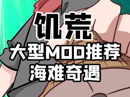 当饥荒三个DLC合在一起会变怎样 #饥荒 #游戏