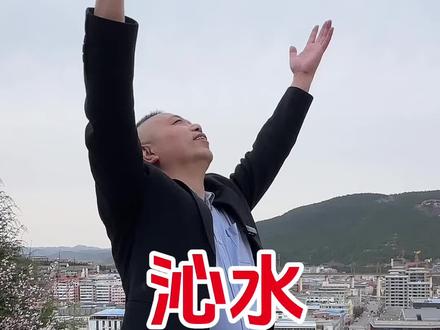 #沁水 中国最甜蜜的县城#和春天跳一支舞 #晋东南