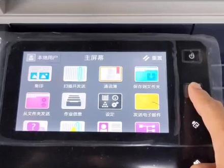 富士施乐APC2060系列维修模式#富士胶片