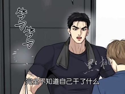 老猪丹宝盖着被子纯聊天#一起看漫画 #漫画解说