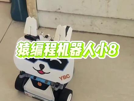董哥售货平台#猿编程机器人小8买让孩子主动放下手机#亲子互动#爆款热卖中#猿编程机器人小8