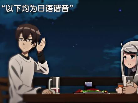 真的有满嘴骚话的女生嘛 #动漫推荐