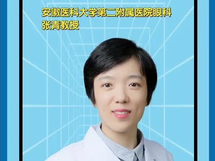 泪膜和干眼症的关系#医学科普 #干眼