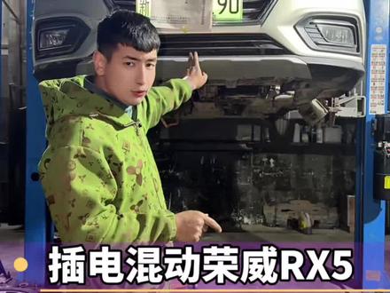 插电混动荣威RX5 车不走维修变速箱