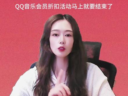 QQ音乐绿钻年卡 到账372天 #qq音乐会员 #绿钻年卡 #在抖音入手的好东西