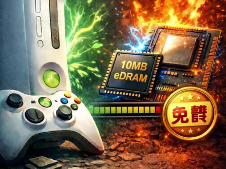 Xbox360怎么白嫖MSAA #Xbox360 #游戏杂谈 #黑科技 #搞笑 #ATI