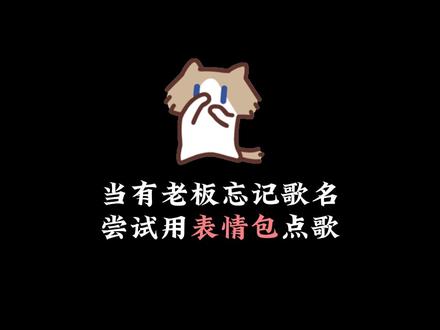 “我真的特别爱你”快来听这首月薪喵专属bgm #落泪 #翻唱 #我很臭吗 #月薪喵