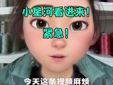 同志们,求帮转! 麻烦大家把不该关注的超话取关掉!还有,别盖楼!
#云熠 #云熠星河 #云旗 #郝熠然 #小星河
@云旗Yunqi @郝熠然