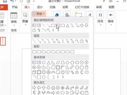#ppt PPT舞台聚光灯炫酷来袭😎@抖音小助手
