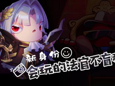 太空杀:新身份攻略,会玩的法官不盲称 #游戏 #太空杀