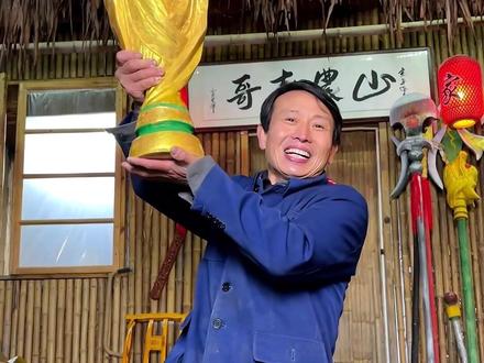 2022卡塔尔世界杯来了,是全球足球世界球迷的狂欢,谁才能捧起那座大力神杯呢?看着开幕式上的大力神杯,比赛这么精彩,我也想制作一座,在柴堆里找根木头,手工制作一座大力神杯!#2022世界杯 #我的乡村生活 #乡村守护人 #手艺人 #一定要看到最后