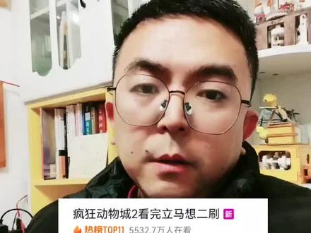 迪士尼给国产电影有狠狠上了一课#疯狂动物城2