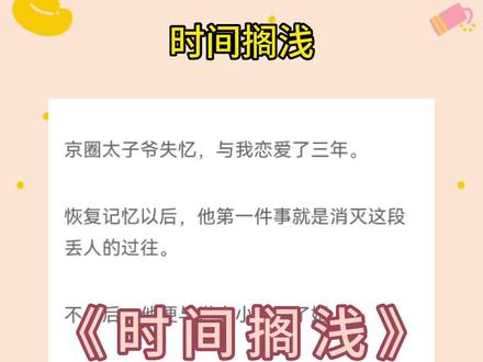 《第二集》,大家期待的后续来啦!《时间搁浅》 超长后续 原文已完结。陆靳撤时阮宋诗陆彦颜,陆沉京圈太子爷失忆后续,#陆靳撤时阮宋诗陆彦颜后续,陆靳撤时阮宋诗陆彦颜结局,陆靳撤时阮宋诗陆彦颜完结侠,陆靳撤时阮宋诗陆彦颜完结,搁浅痕迹,#搁浅痕迹后续,搁浅痕迹结局,搁浅痕迹完结侠,搁浅痕迹完结,搁浅痕迹小说后续,搁浅痕迹小说结局,搁浅痕迹小说完结侠,搁浅痕迹完结,搁浅痕迹小说,指尖珍宝,#指尖珍宝后续,指尖珍宝结局,
指尖珍宝完结侠,指尖珍宝完结,指尖珍宝小说后续,指尖珍宝小说后续,指尖珍宝小说结局,指尖珍宝小说完结,指尖珍宝小说全文,指尖珍宝小说完结侠,指尖珍宝,陆彦颜时阮,陆彦颜时阮结局,陆彦颜时阮后续,陆彦颜时阮完结,陆彦颜时阮完结侠,陆彦颜时阮小说,时阮陆彦颜,时阮陆彦颜后续,时阮陆彦颜结局,时阮陆彦颜完结侠,时阮陆彦颜完结,时阮陆彦颜后续,
,京圈太子爷失忆,京圈太子爷失忆后续,陆靳撤时阮宋诗后续,陆靳撤时阮宋诗结局,陆靳撤时阮宋诗完结侠,陆靳撤时阮宋诗完结,陆靳撤时阮,陆靳撤时阮陆彦颜,陆靳撤时阮陆彦颜后续,陆靳撤时阮陆彦颜结局,陆靳撤时阮陆彦颜完结侠,陆靳撤时阮陆彦颜完结,时阮陆靳撤宋诗陆彦颜,时阮陆靳撤宋诗陆彦颜后续,时阮陆靳撤宋诗陆彦颜结局,时阮陆靳撤宋诗陆彦颜完结侠,时阮陆靳撤宋诗陆彦颜完结,时阮陆靳撤宋诗后续,时阮陆靳撤宋诗结局,时阮陆靳撤宋诗完结,时阮陆靳撤宋诗,时阮陆靳撤宋诗完结侠,时阮陆靳撤陆彦颜,时阮陆靳撤陆彦颜结局,时阮陆靳撤陆彦颜完结侠,时阮陆靳撤陆彦颜完结,#小说推荐 #文荒推荐