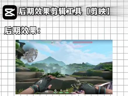 一分钟教会你们制作无畏契约检视刀皮风景转场效果#无畏契约剪辑教学 #蒙版刀切转场视频教程 #蒙版刀切转场 #剪映 #卡莫纳太刀百万转场 暗区刀皮剪辑教程 使命召唤刀检视动作暗区突围刀皮检视风景转场暗区突围刀皮检视转场暗区突围刀皮转场使命召唤刀检视转场使命召唤刀检视超燃剪辑