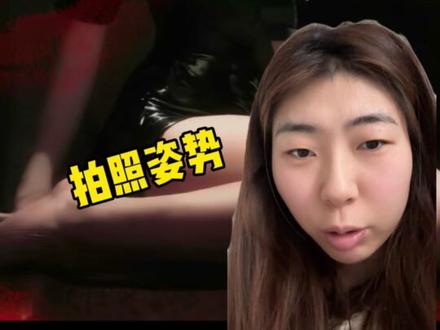 大家觉得我拍得怎么样?够还原吗… #拍照姿势 #拍照教程 #顶光拍照 #御姐拍照姿势 #御姐拍照姿势教程