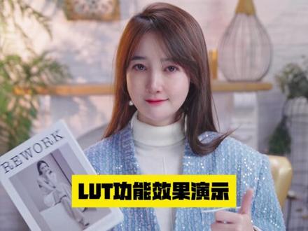 #直播间搭建 直播伴侣新功能,可以直接套lut了!直播套lut教程!#lut #slog #直播伴侣 #直播伴侣设置