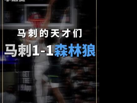 马刺队的团队篮球 #篮球也有温度 #文班亚马 #爱德华兹 #马刺vs森林狼 #篮球预言家