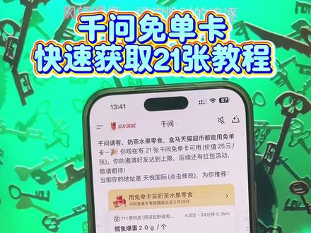 《稳稳分享》 千文点奶茶详细教程#千问点奶茶 #千问下载教程 #千问奶茶 #千问一分钱奶茶 #千问帮我点杯奶茶