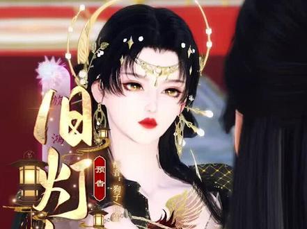你明知道我不可能伤你,所以你就挡在她面前,如此伤我?#大宋映画 #逆水寒ol #原创作品 #百亿好剧好看计划 #抖音原创动漫 #短剧 #甜宠 #感谢抖音我要上热门 #樱桃派对