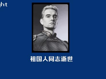 #祖国人是真英雄 黑袍纠察队第五季#黑袍纠察队 #祖国人