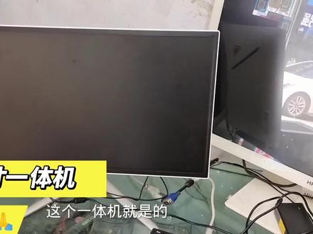 推荐一款长城的22寸一体机,自带无线声音。来看一下配置🙏🙏 #电脑 #一体机电脑 #电子产品 #数码科技 #办公设备