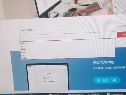 汉印打印机电脑连接