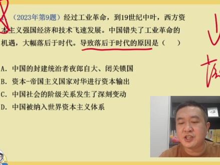 徐涛老师真题带刷(必刷真题库)p108单项选择第1题. 这道题值得再三推敲!它照射出新一代命题组老师特别喜欢的一种命题方式!#徐涛老师的考研课堂 #徐涛老师真题带刷 #24考研 #徐涛老师