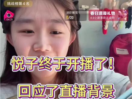 悦子终于开播了!@吴悦 @加格达奇区大脚超市 @抖音Dou+上热门 #就吃就喝没钱就赊