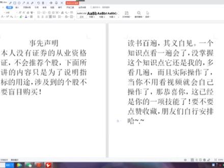 #通达信指标#通达信选股公式#通达信多指标结合#股票 #股民交流