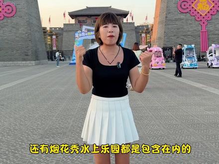 快抢郯国古城门票,#旅行攻略 #快来围观 #音乐节 #郯城