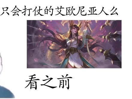 艾欧尼亚是我们唯一的家园,艾瑞莉娅战斗只是为了反抗 #百鸣游戏 #游戏集结令 #英雄联盟 #燃向台词 #联盟台词