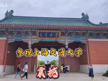 上海交通大学最美的校园,不愧是世界一流大学。