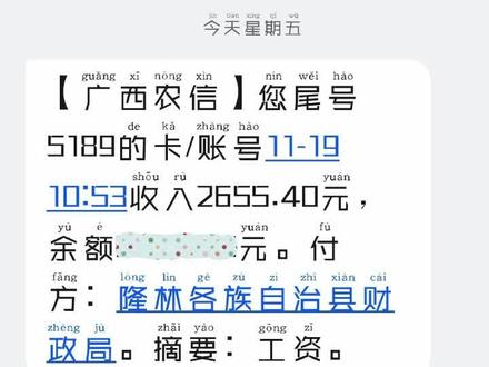 每个月到手0.2W🙈🙈🙈