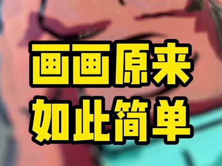 无敌少侠人物系列之初代英雄~ #动漫手绘 #无敌少侠 #手绘过程 #丙烯马克笔 #画画