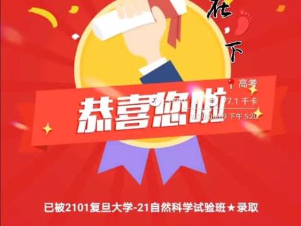 盐城市建湖县状元!姑姑为你鼓掌!为你骄傲!和大家一起分享喜悦!