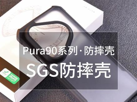 #华为p90 不用频繁更换手机保护壳 用料扎实耐磨损氧化 一款可以用很久 #防摔手机壳 #讯迪