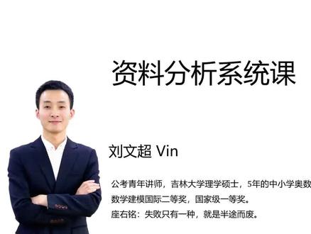 公务员《行测》资料分析第一节——统计术语