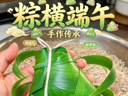 南京人都会包的乌米小脚粽教程请收下 #手工粽子真材实料 #鲜芦苇叶包粽子 #纯手工粽子 #端午节手工粽子 #南京同城热门