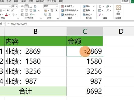 Excel公式中出现的两个减号--符号是什么意思 #Excel #WPS #办公软件 #青年创作者成长计划