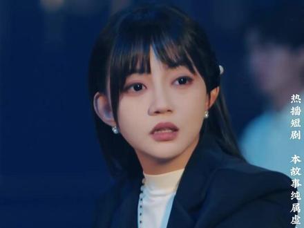 绵心逆袭:凭黑道历练果决,孟氏集团里披荆斩棘丨 #别惹黑千金她是帮派团宠 #天桥短剧 #热门短剧推荐