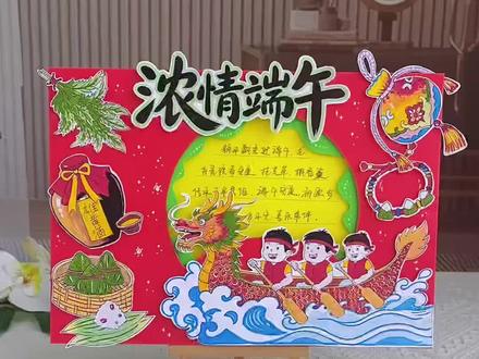 端午节立体手抄报线稿图片可打印模版教程 小学语文作业#端午节手抄报,中国传统节节日、端午习俗手抄报主题画!#儿童画#端午习俗#手抄报模板 #中国传统节日