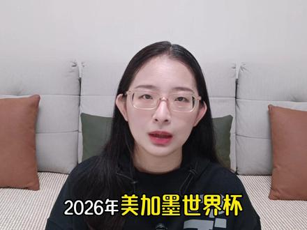 国际足联3亿报价大翻车,西方的金字招牌不灵了?(删减版) #文化输出 #西方霸权主义 #资本主义 #社会观察 #中国崛起
