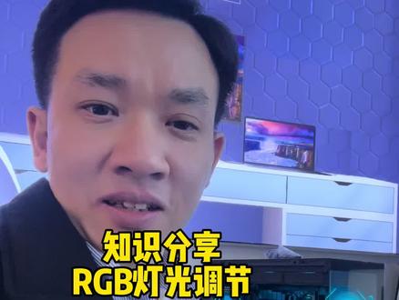电脑机箱的灯光如何调节#diy电脑