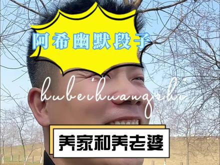 男人你要搞清楚,养老婆和养家是有区别的 #内容过于真实 #治愈系笑容 #搞笑段子