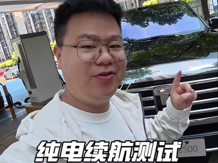 全程高速坦克500续航,极限测试顶限速开,这个续航达成率怎么样?你们的坦克都能跑多少公里#坦克500 #坦克汽车#长城汽车 #用车小知识 #续航测试