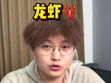 小龙虾安装运行吃什么电脑配置?#电脑#组装电脑#电脑diy#openclaw#龙虾