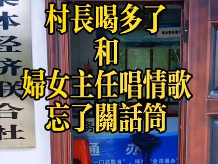 #新年许下新希望 @新希望乳业官方旗舰店 #搞笑配音#农村大喇叭